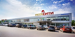 Торгово-развлекательный центр МЕГА-СИТИ
